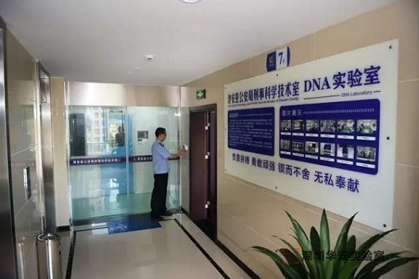 渭城DNA实验室设计建设方案